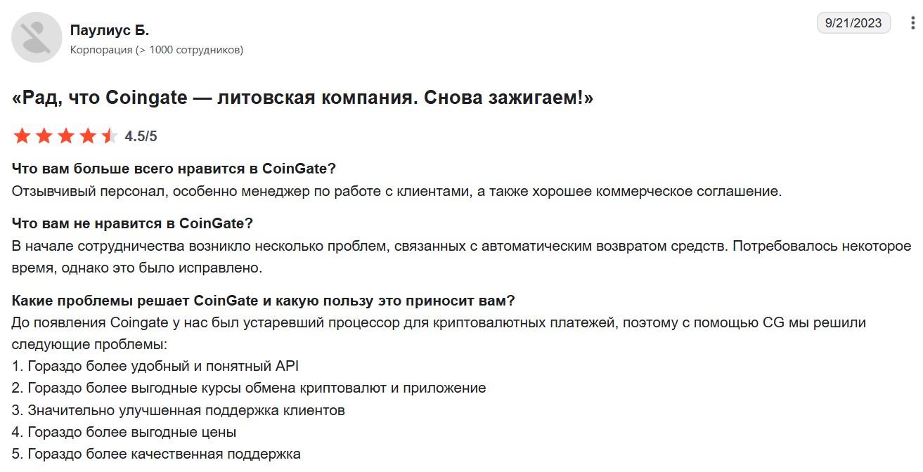 coingate com отзывы coingate com отзывы