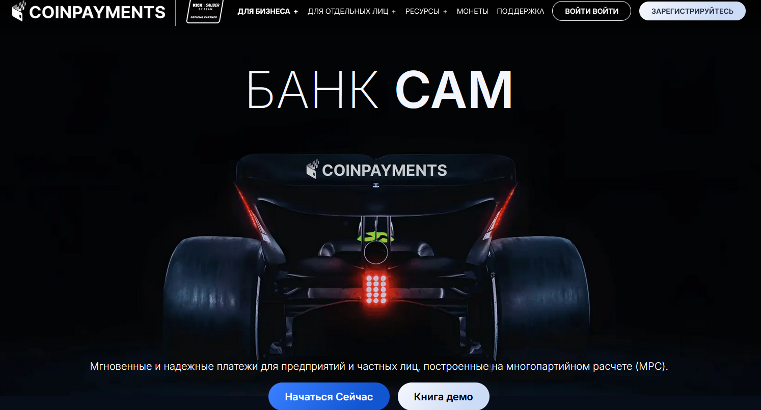 coinpayments coinpayments