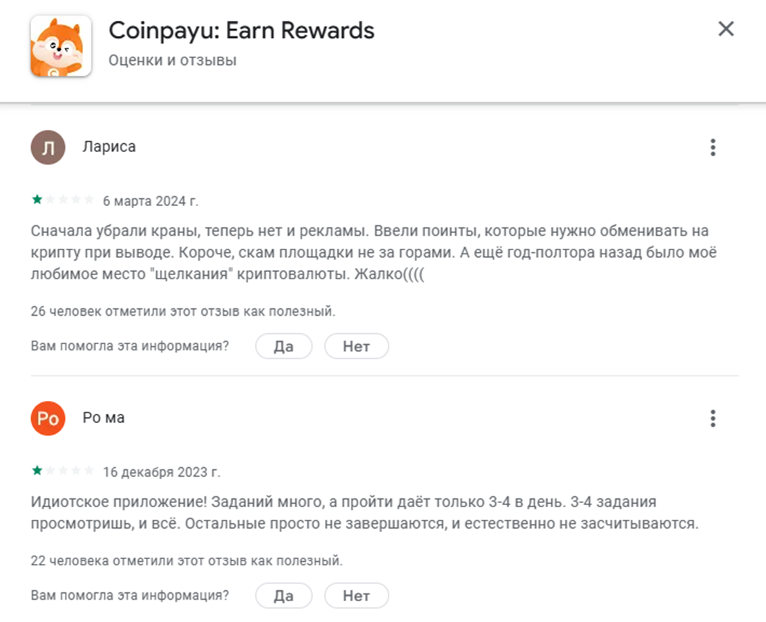 coinpayu biz отзывы