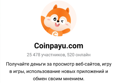 coinpayu не работает