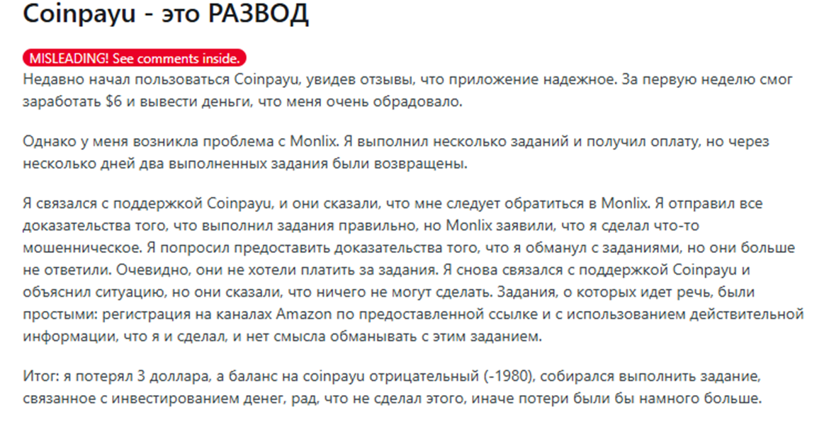 coinpayu отзывы
