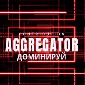 Contribution Aggregator