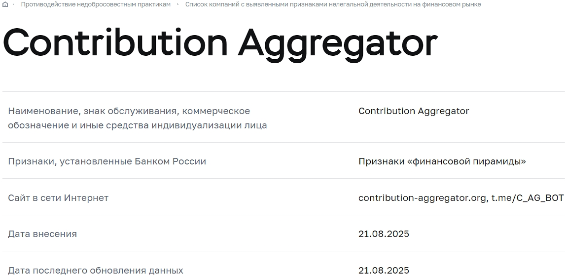 contribution aggregator contribution aggregator