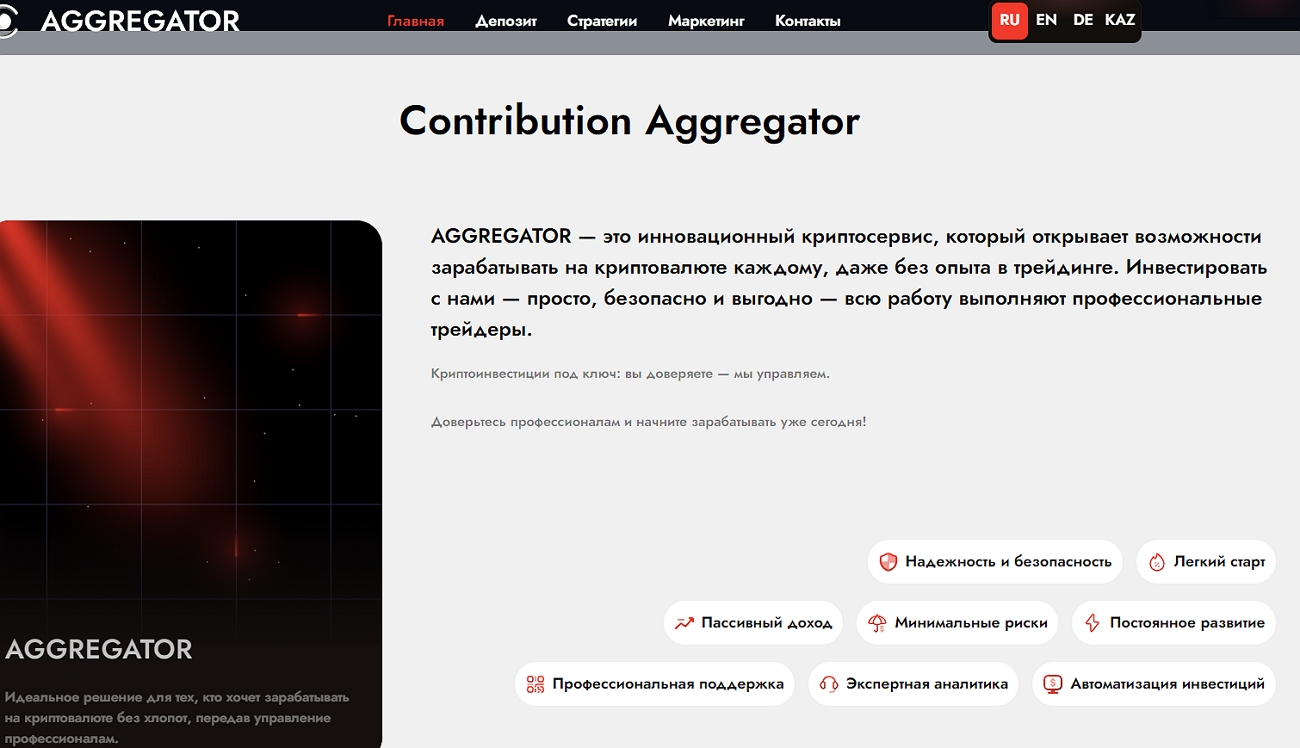 contribution aggregator мифы contribution aggregator мифы