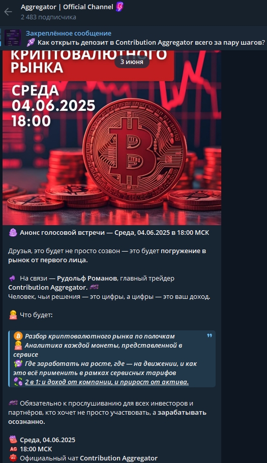 contribution aggregator отзывы лохотрон contribution aggregator отзывы лохотрон