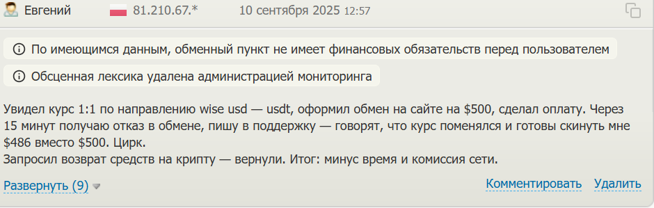 cosmochanger отзывы