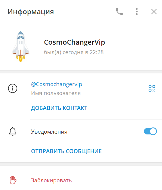cosmochangervip