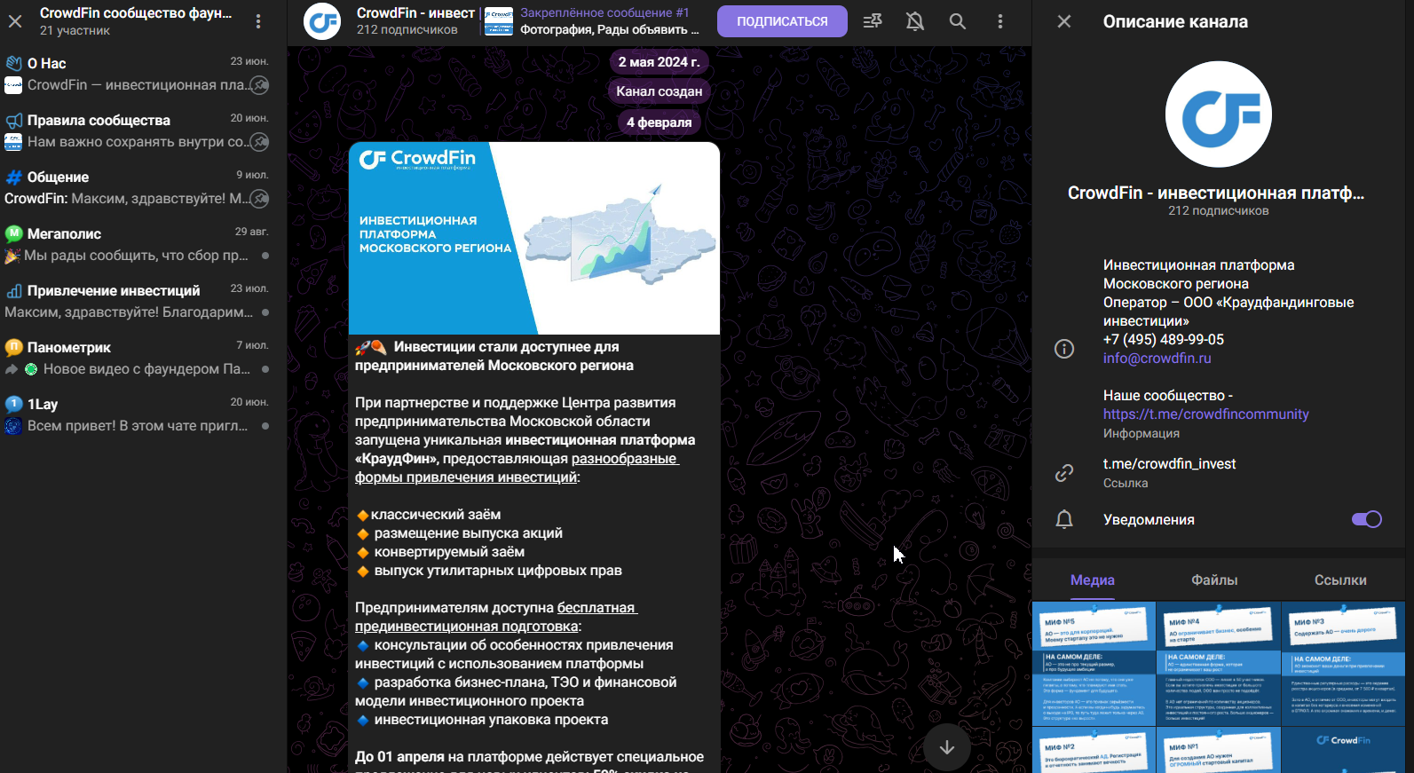crowdfin отзывы
