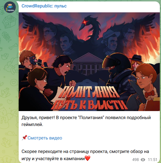 crowdrepublic ru crowdrepublic ru