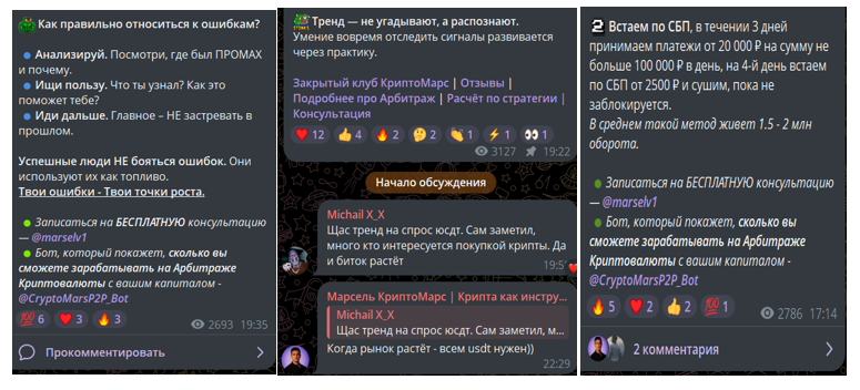 crypromars