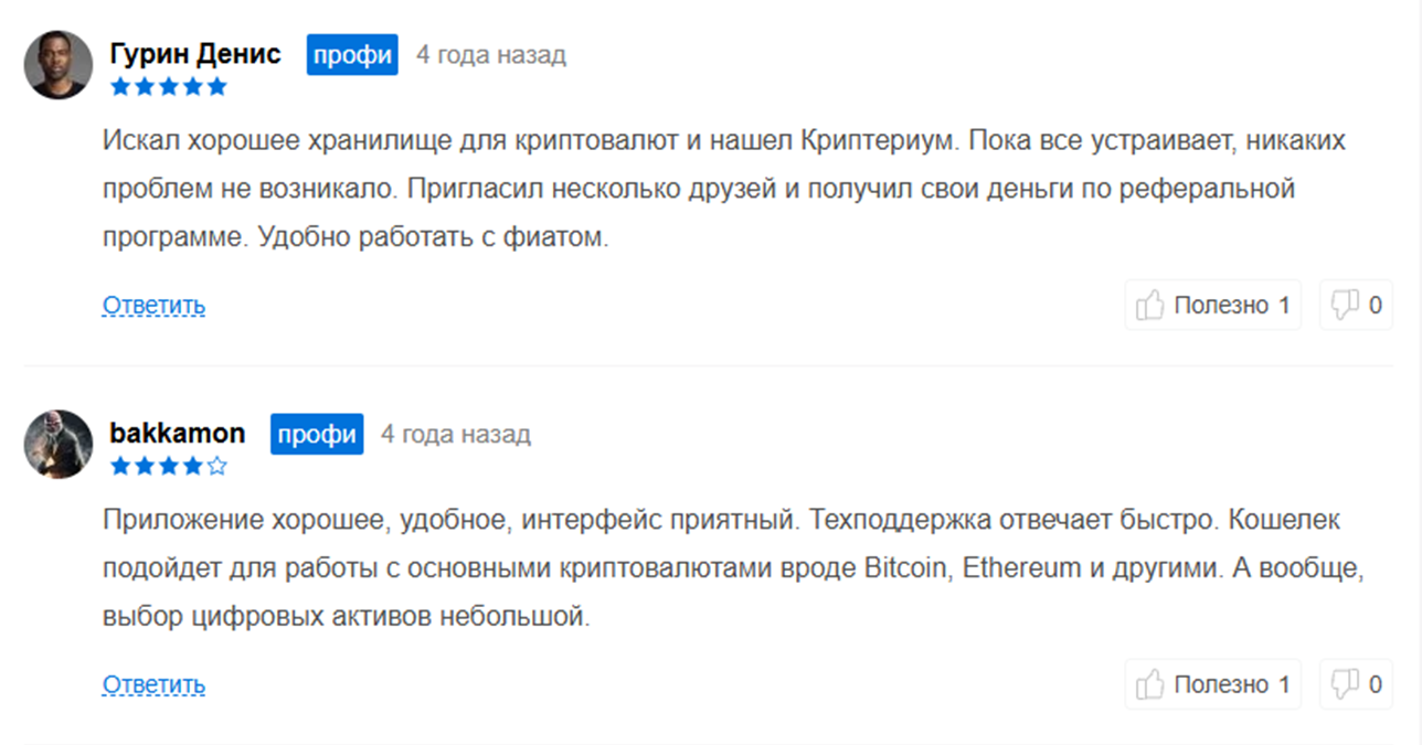 crypterium crypterium