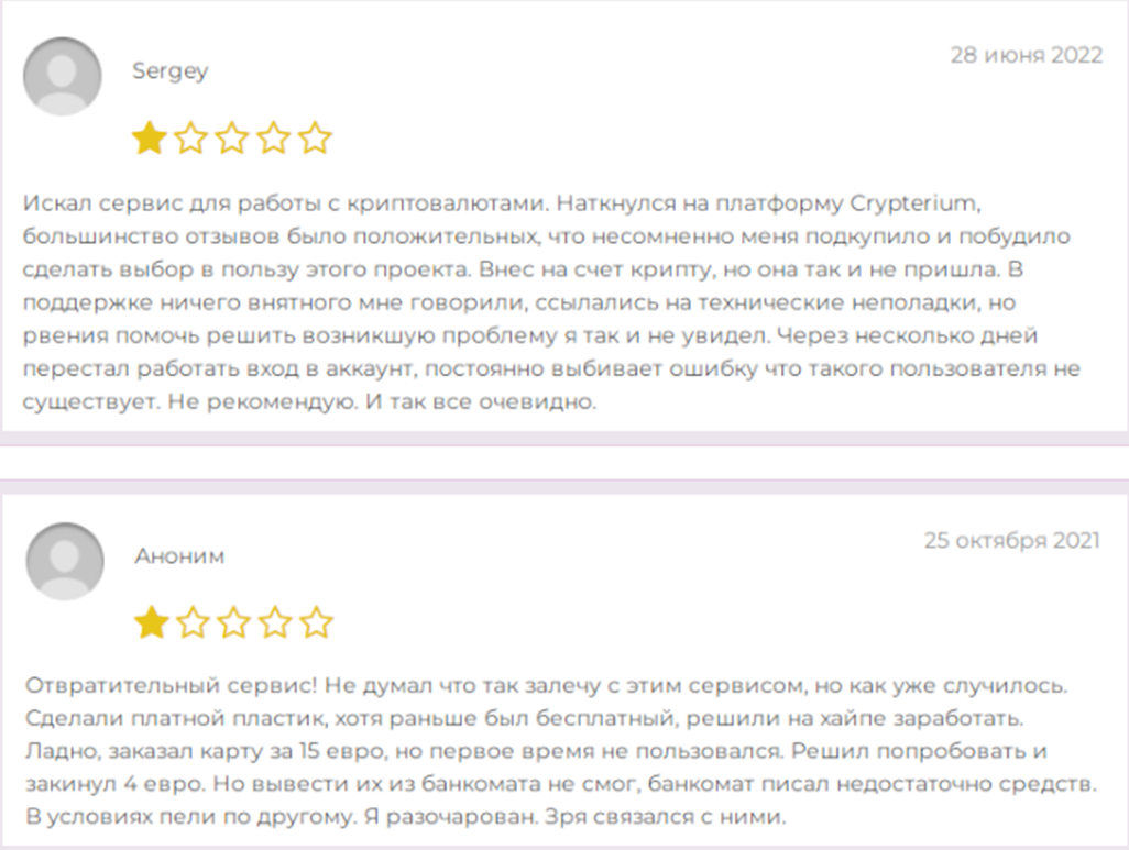 crypterium отзывы crypterium отзывы