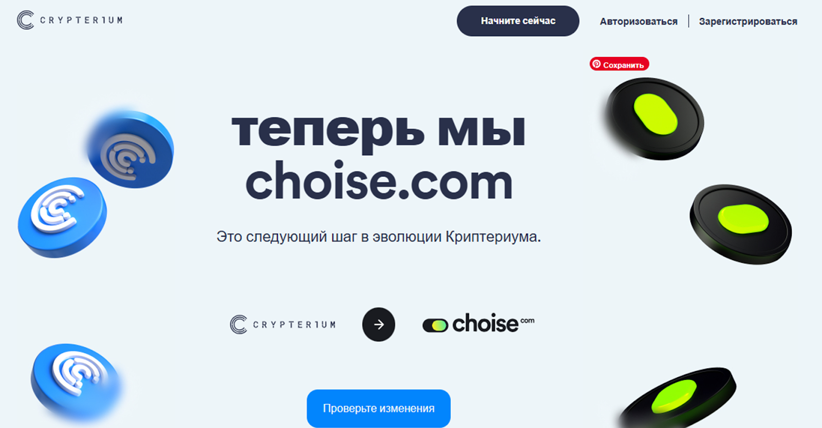 crypterium отзывы crypterium отзывы