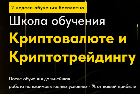 Crypto Academy Crypto Academy