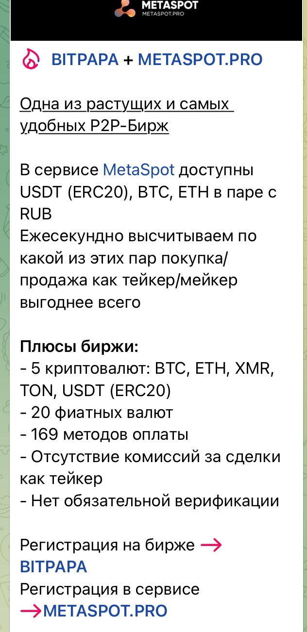 crypto arbitrage страница в телеграмме crypto arbitrage страница в телеграмме