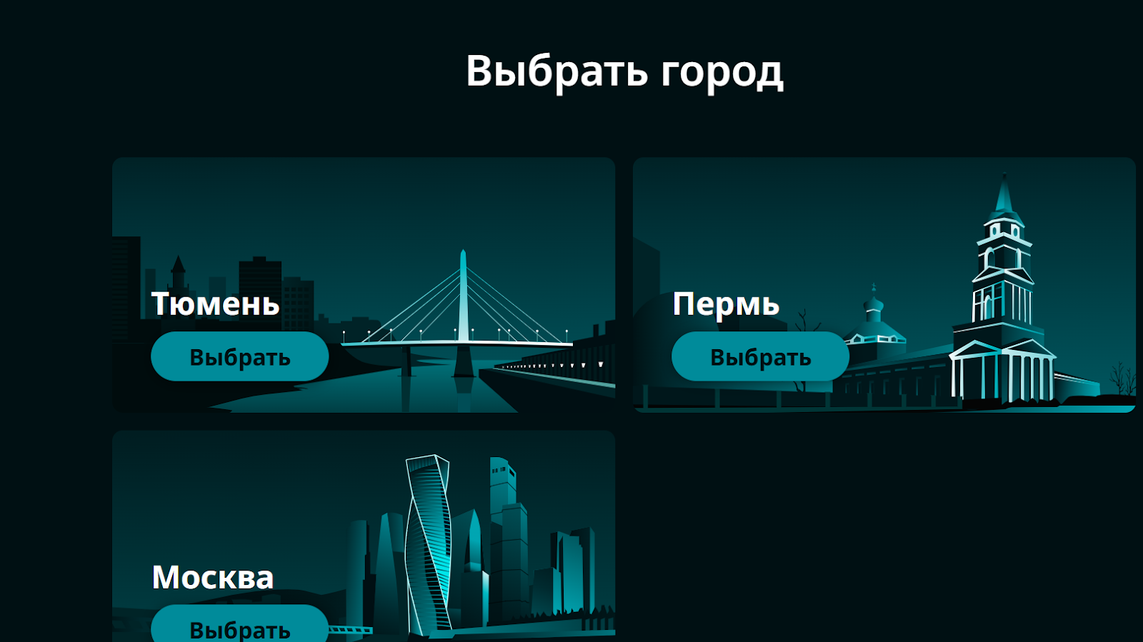 crypto city тюмень отзывы