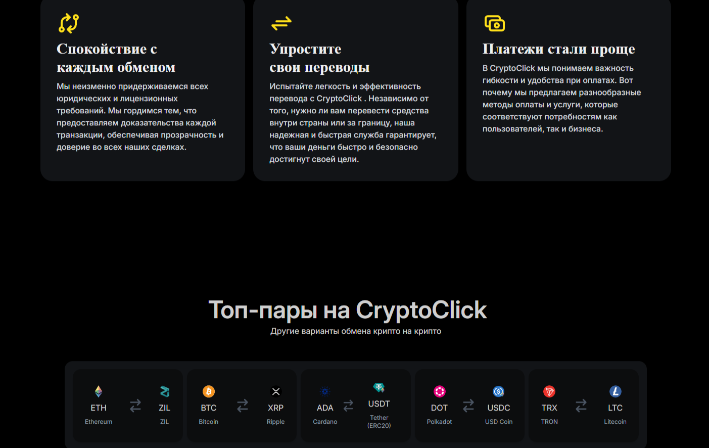 Crypto Click