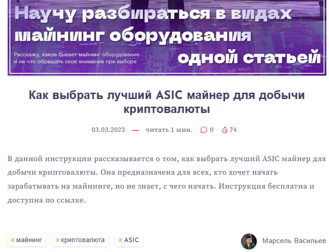 crypto mars ru