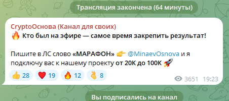 Crypto Основа