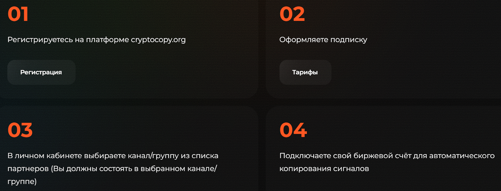 cryptocopy отзывы cryptocopy отзывы