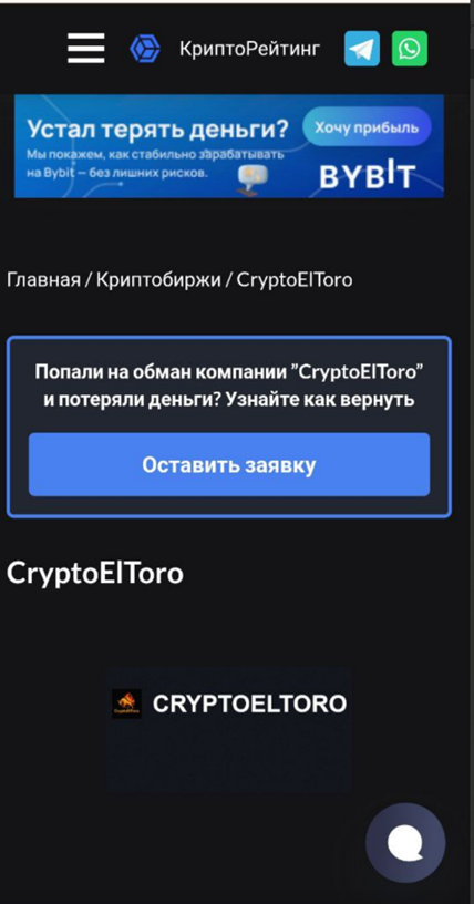 cryptoeltoro cryptoeltoro