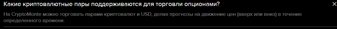 cryptomonte