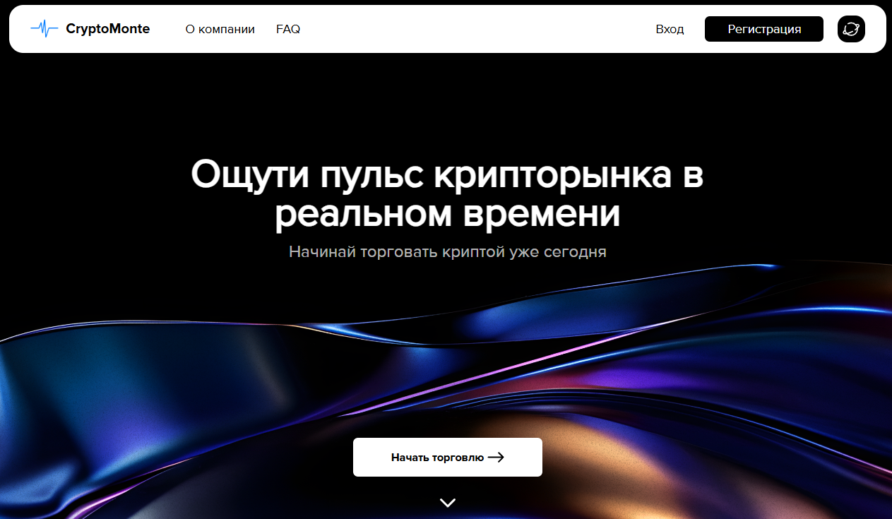 cryptomonte отзывы