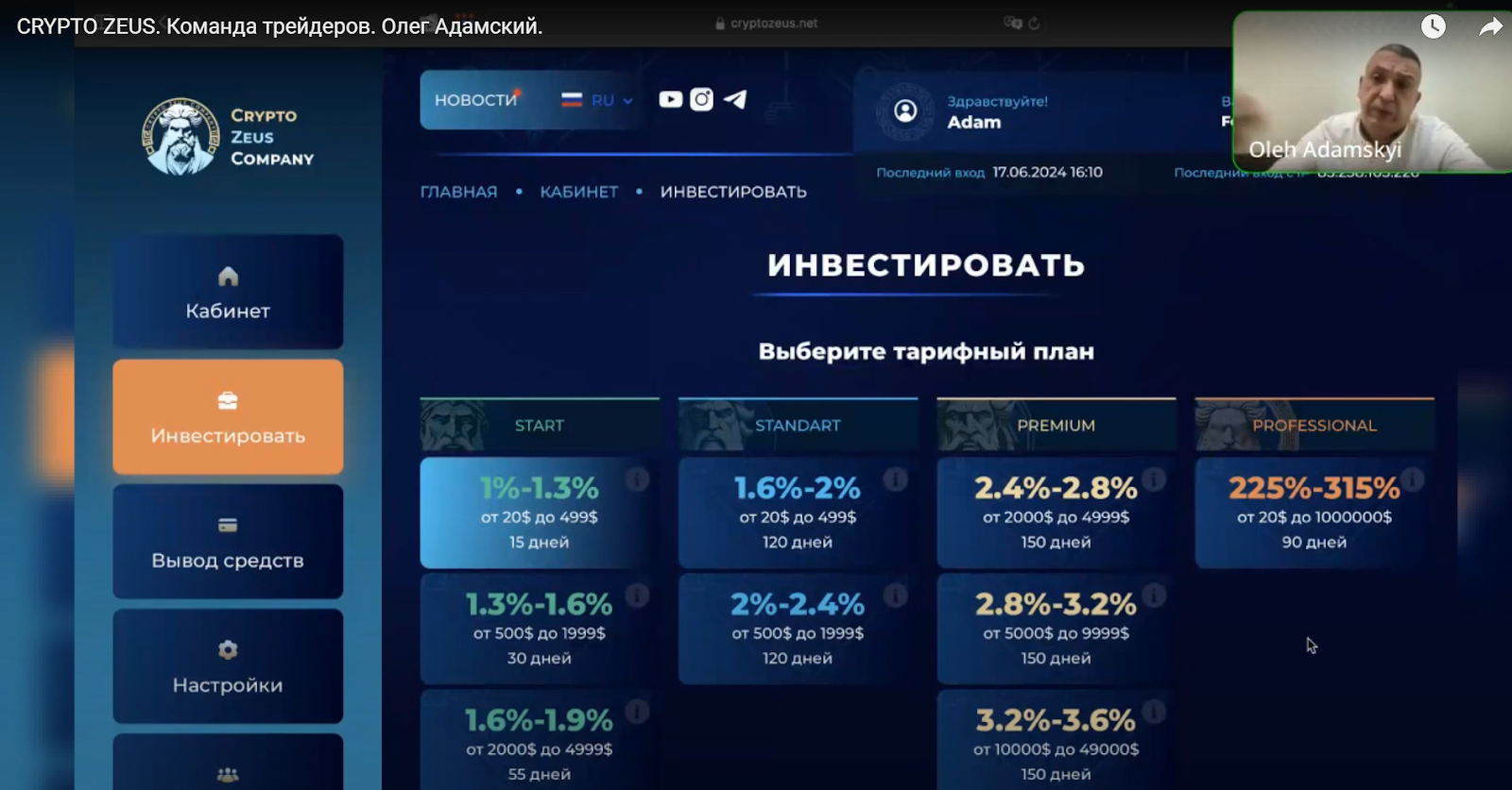 CryptoZeusPro CryptoZeusPro