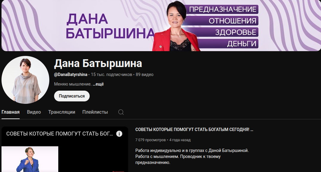 дана батыршина