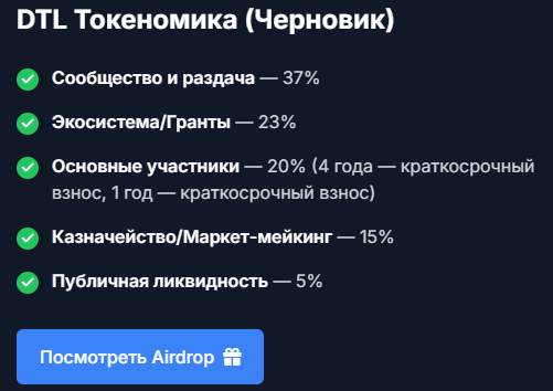 DaoTrustline