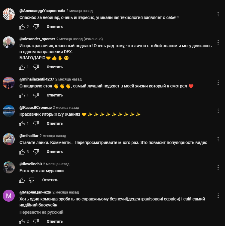 декс нет ван