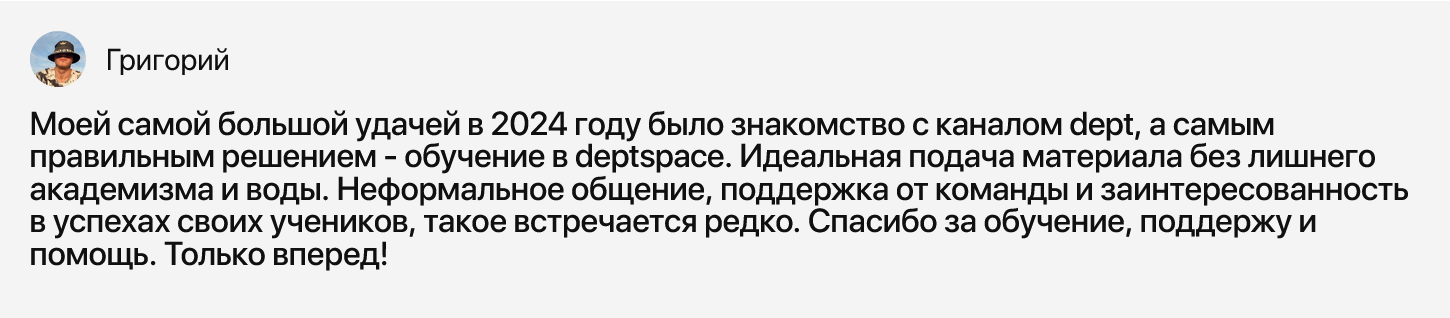 dept ai отзывы