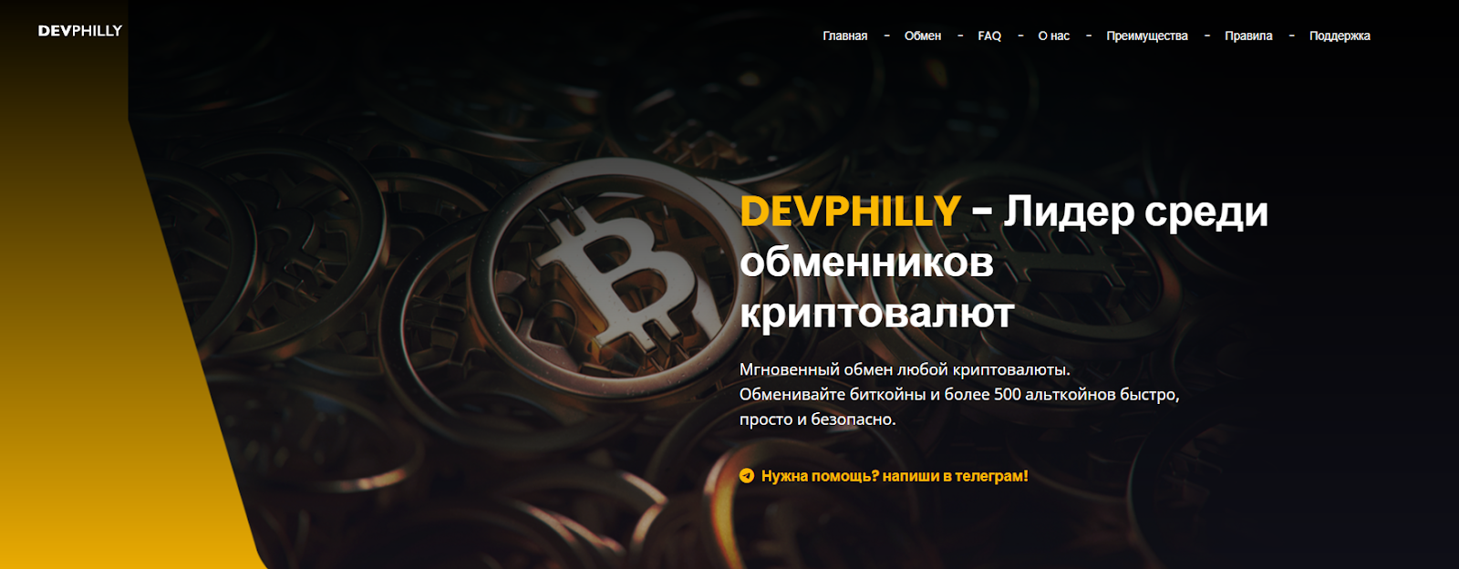 devphilly