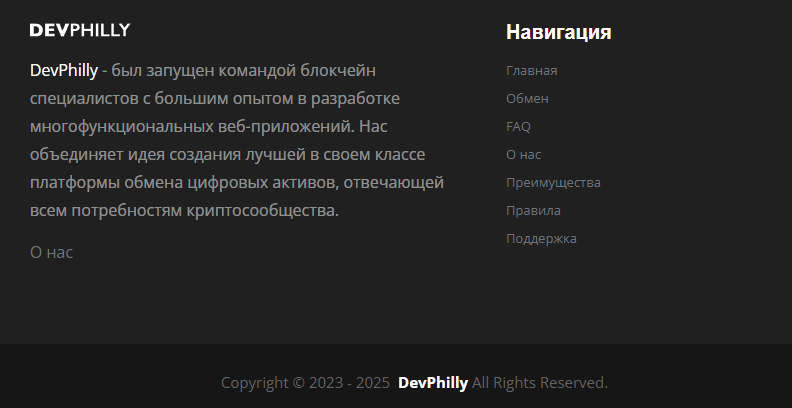 devphilly com обменник отзывы