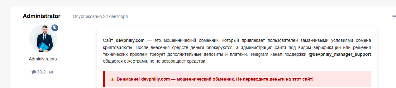 devphilly com отзывы