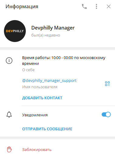 devphilly manager support