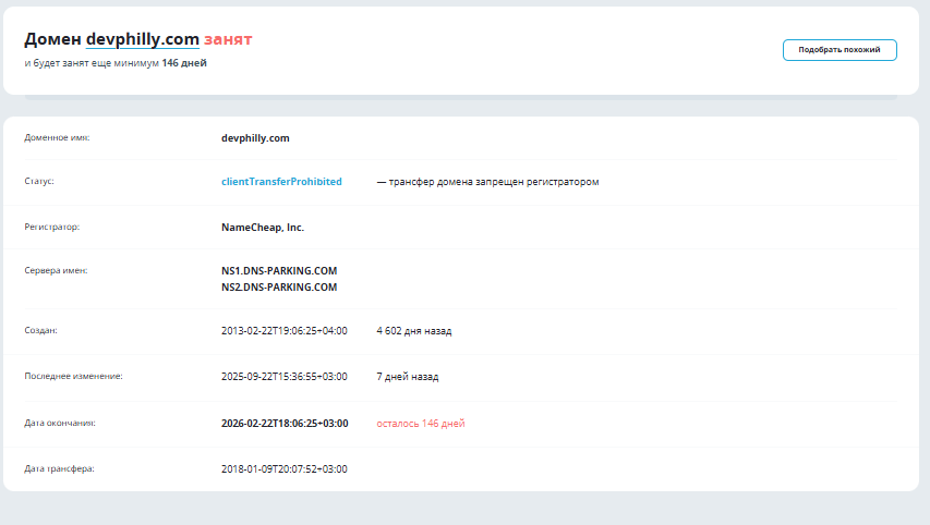devphilly обменник отзывы