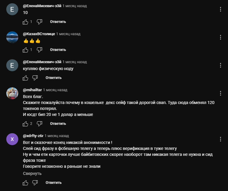 dexnet что это такое отзывы