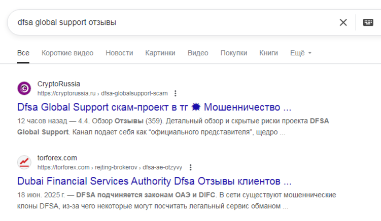 dfsa global support