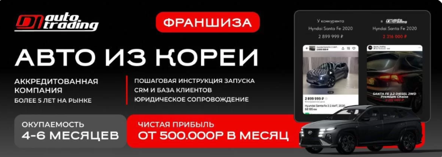 di auto trading авто из кореи отзывы о компании