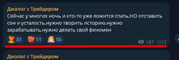 дмитрий диалог с трейдером тг