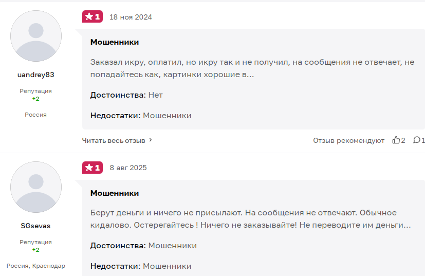 дмитрий морепродукты камчатка отзывы