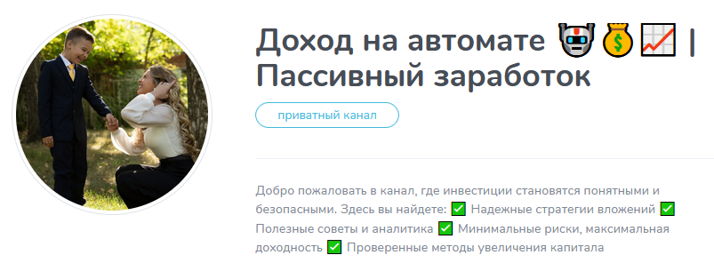 Доход на автомате Доход на автомате