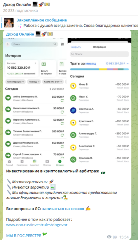 Доход Онлайн