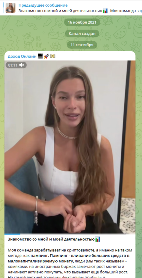 Доход Онлайн отзывы