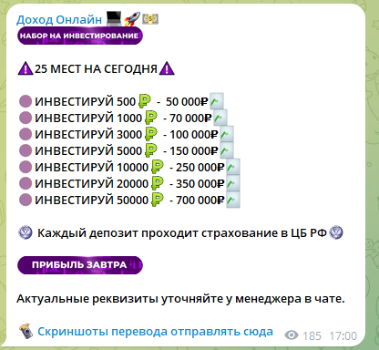 Доход Онлайн Телеграм
