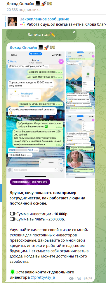 Доход Онлайн трейдер