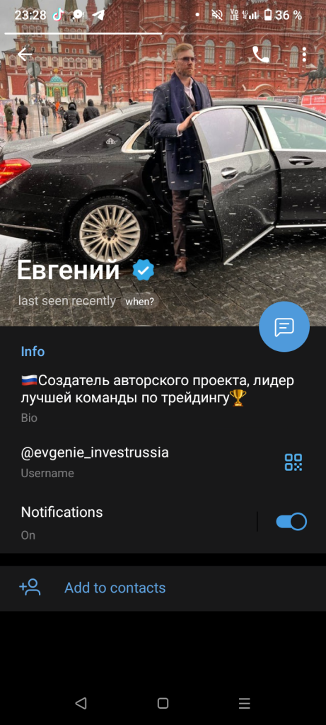 доверие и капитал отзывы
