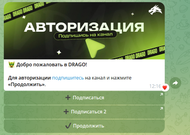 drago телеграм