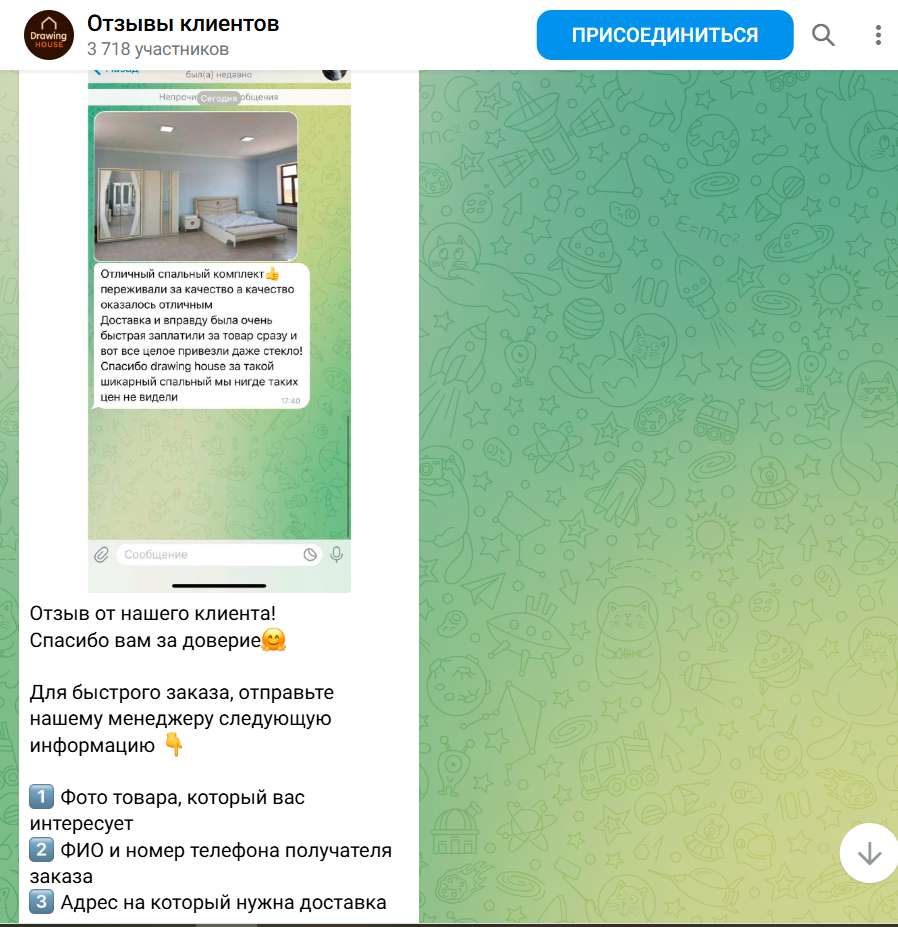 drawing house это что развод